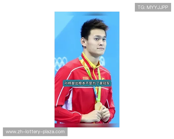 孙杨事件背后真相揭露:从禁赛风波到体育精神的深刻反思